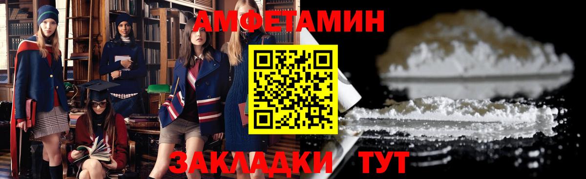 Amphetamine  Вход с VPN  Новодвинск  Амфетамин 97% 