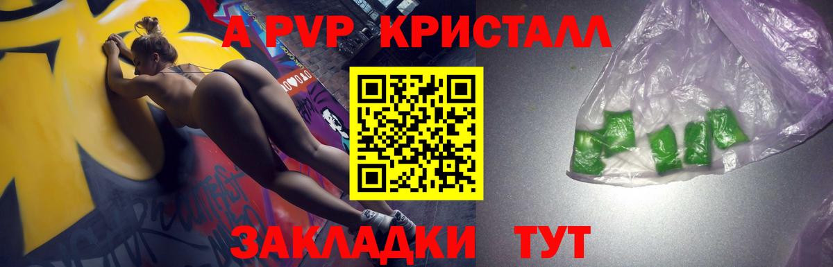 Alpha-PVP крисы CK  Alpha-PVP Crystall  Alpha PVP  Вход с VPN  Альфа ПВП СК  магазин продажи наркотиков  Новодвинск 