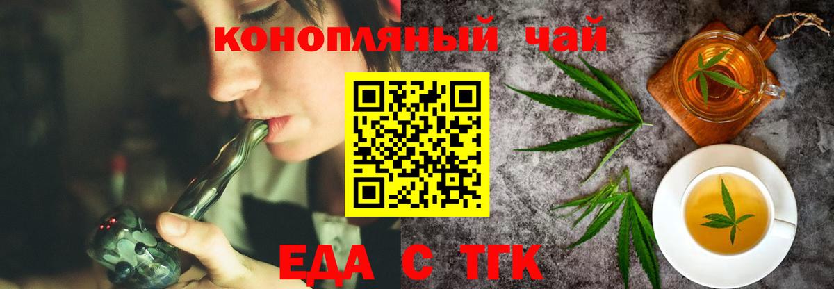 Новодвинск  Еда ТГК марихуана  Вход с VPN 