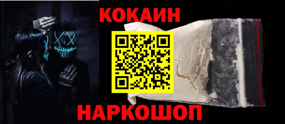 Новодвинск  КОКАИН Боливия  хочу   Вход с VPN  Cocaine Колумбийский 