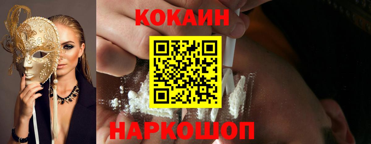 Кокаин Колумбийский Новодвинск