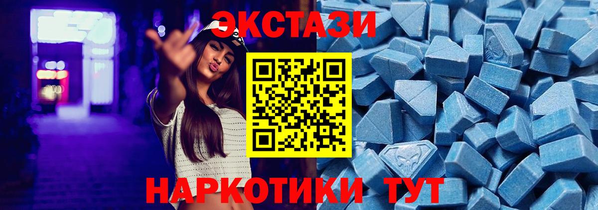 Ecstasy диски  Вход с VPN  Ecstasy VHQ  Новодвинск 