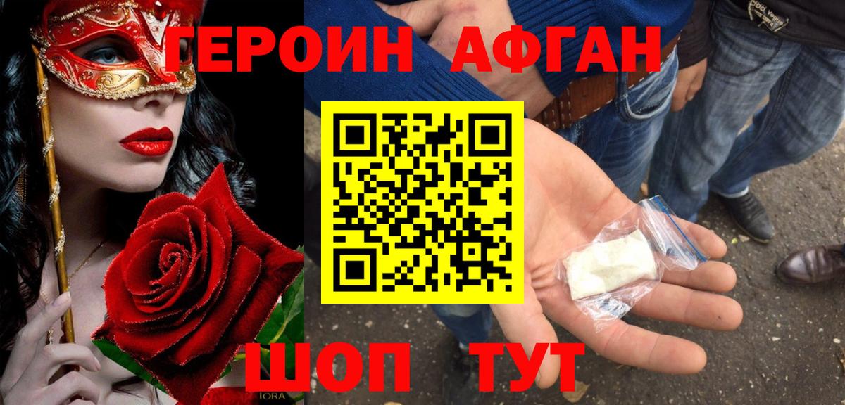 Новодвинск  ГЕРОИН Heroin  Вход с VPN 