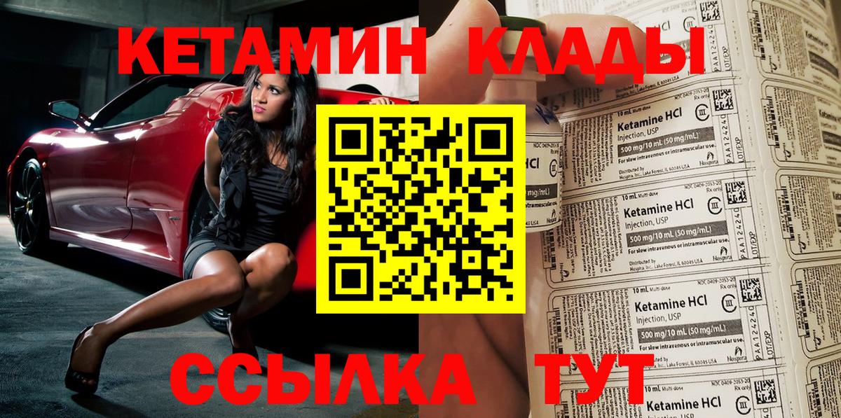Кетамин ketamine Новодвинск