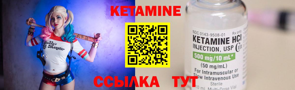 КЕТАМИН VHQ  КЕТАМИН VHQ  Вход с VPN  Новодвинск 