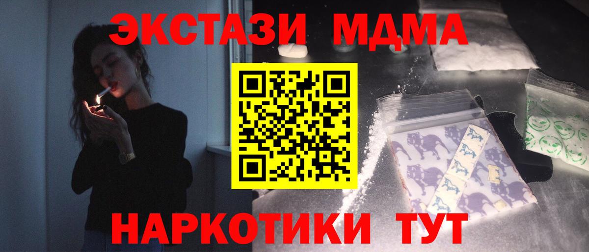 MDMA кристаллы  Вход с VPN  МДМА VHQ  Новодвинск 