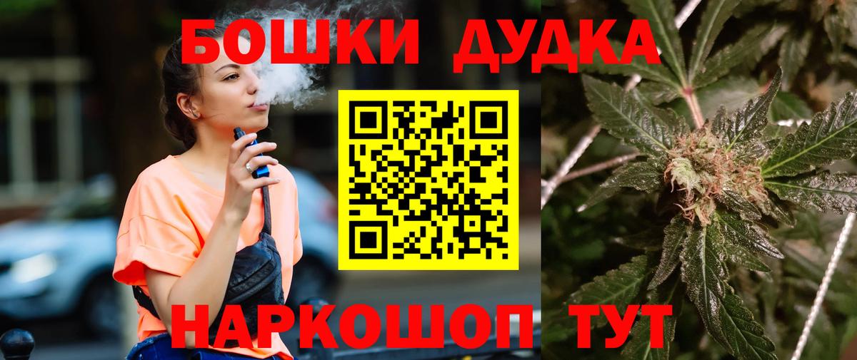 Бошки Шишки планчик  Вход с VPN  Бошки марихуана конопля  Шишки марихуана OG Kush  Новодвинск 